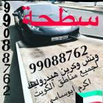 wnsh_kuwait ابوسامي