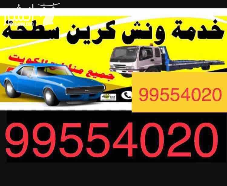 Are you in Dubai and want to travel the famous location in Dubai. don,t go any way just click monthly car rental Dubai services they offers you cheap rates with-  ونش كرين سطحة الكويت...