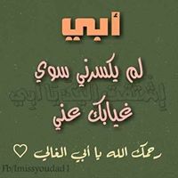Abosaed Khader