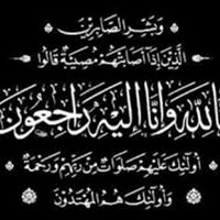 معتصم الصقرات