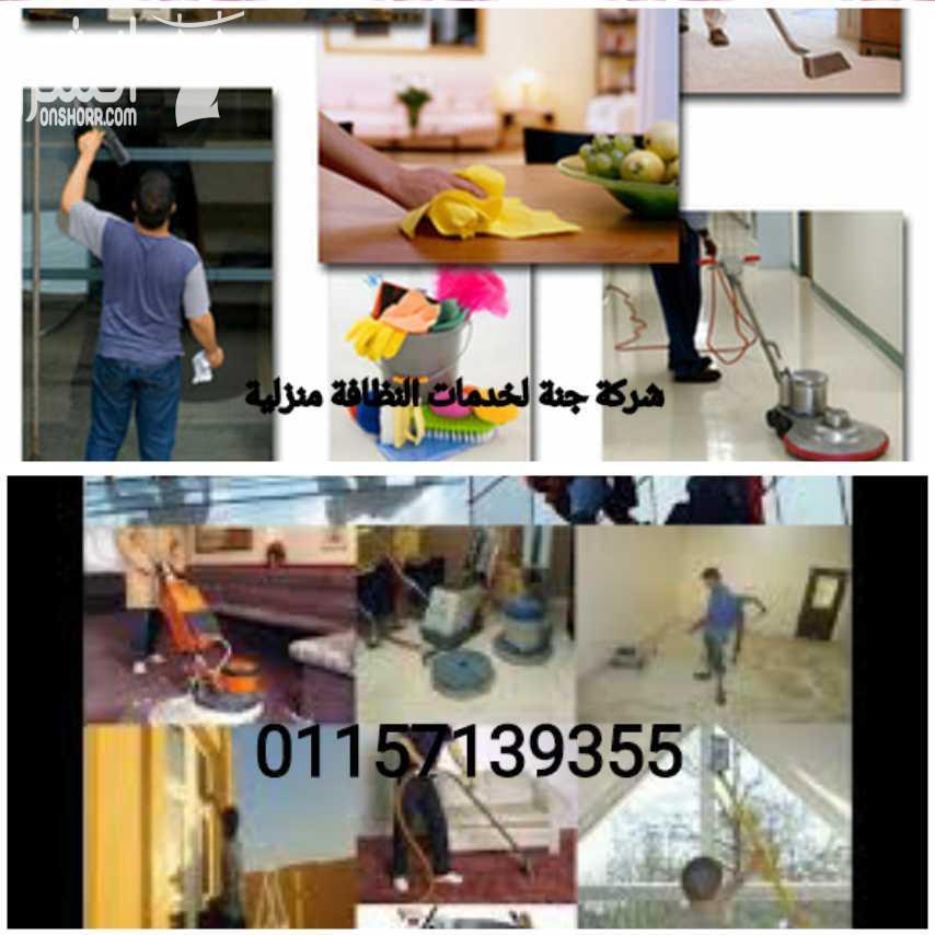 We provide Air Conditioning, General Maintenance and Duct Cleanings for Offices, Flats, Shops, Buildings & Villas at low cost. Call / WhatsApp 055-5269352 /-  01157139355او01152233611...