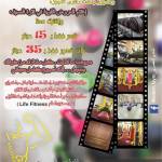 Modern gym النادي العصري