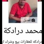 محمد درادكه