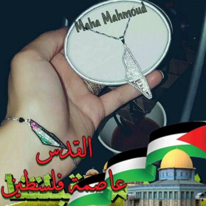 Maha Mahmoud