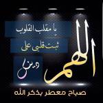 عارف عكوبه
