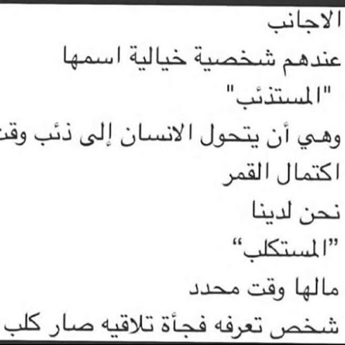 ابو يامن