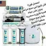 شركة JORDAN لفلاتر المياة
