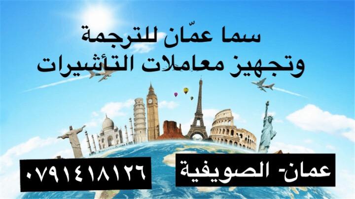 https://www.dubaisightseeingtours.ae/-  سما عمان للترجمة...
