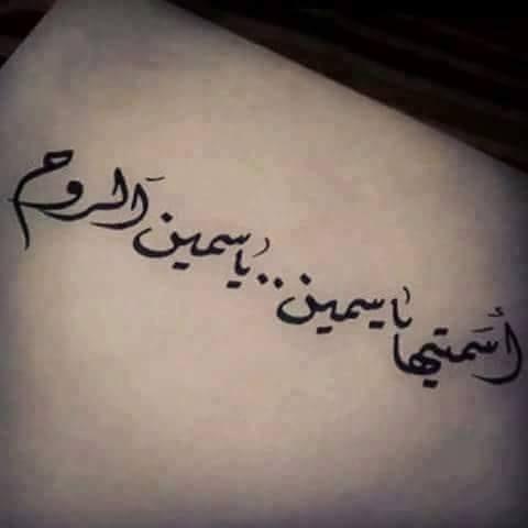 ياسمين الطلاع