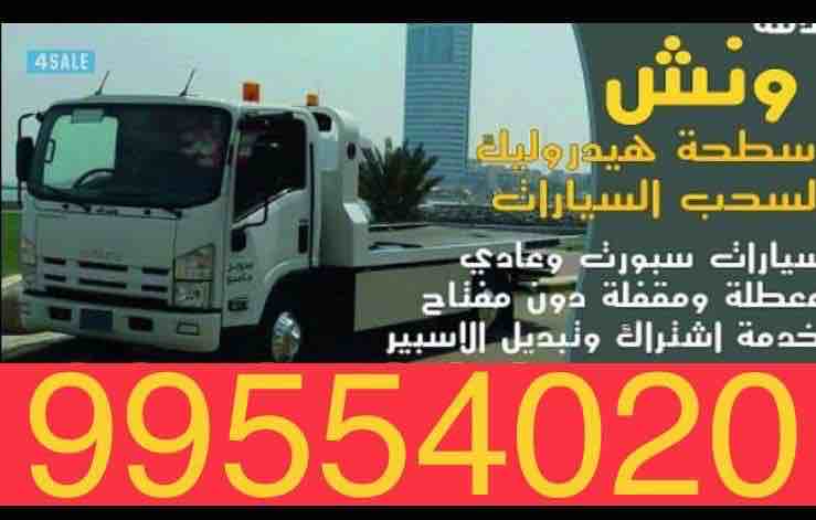 Are you in Dubai and want to travel the famous location in Dubai. don,t go any way just click monthly car rental Dubai services they offers you cheap rates with-  ونش سحب سيارات الكويت...