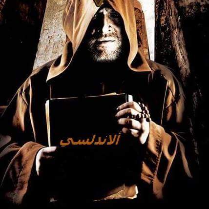 الشيخ الاندلسي
