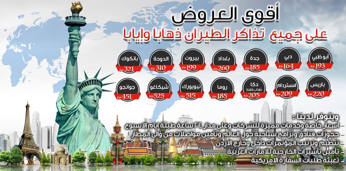 اسرع وأكبر مركز لجميع تأشيرات الزيارة والسياحة في الإماراتالآن خصم 50% على رسوم تجديد تأ-  للاستفسلر: 0797650820