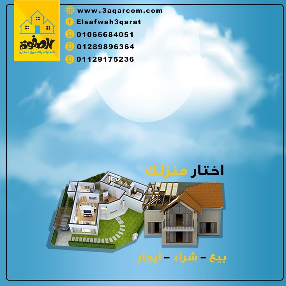 آدفيرار للإعلانات المبوبةآدفيرار موقع سعودي للإعلانات المبوبة وعروض المزاداتبصفتنا و-  شركه الصفوه للتسويق...