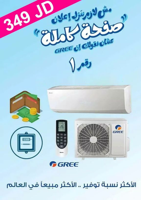 We provide Air Conditioning, General Maintenance and Duct Cleanings for Flats, Villas, Offices, Shops & Buildings at low cost. Call / WhatsApp 055-5269352 /-  ?️❄️?️رجعت الشتوية ورجعت...