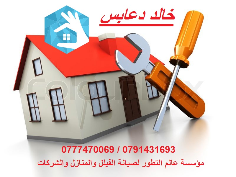 Are you looking for loan to clear off your dept and start up your own Business? have you being going all over yet not able to get a legit loan Company that will-  مؤسسة عالم التطور لصيانة...