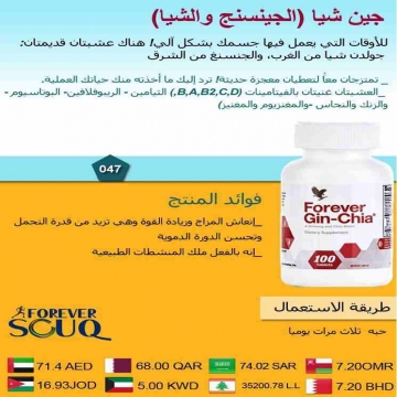 اعلانات - آمنة عثمان- - 
                        جين شيا  مكمل غذائي ممتااااااز...