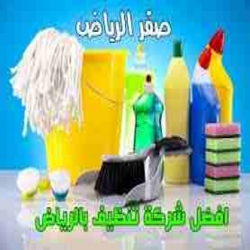 اعلانات - بنفسج الحسيني- - 
                        شركة نقل عفش وتنظيف منازل بالرياض...