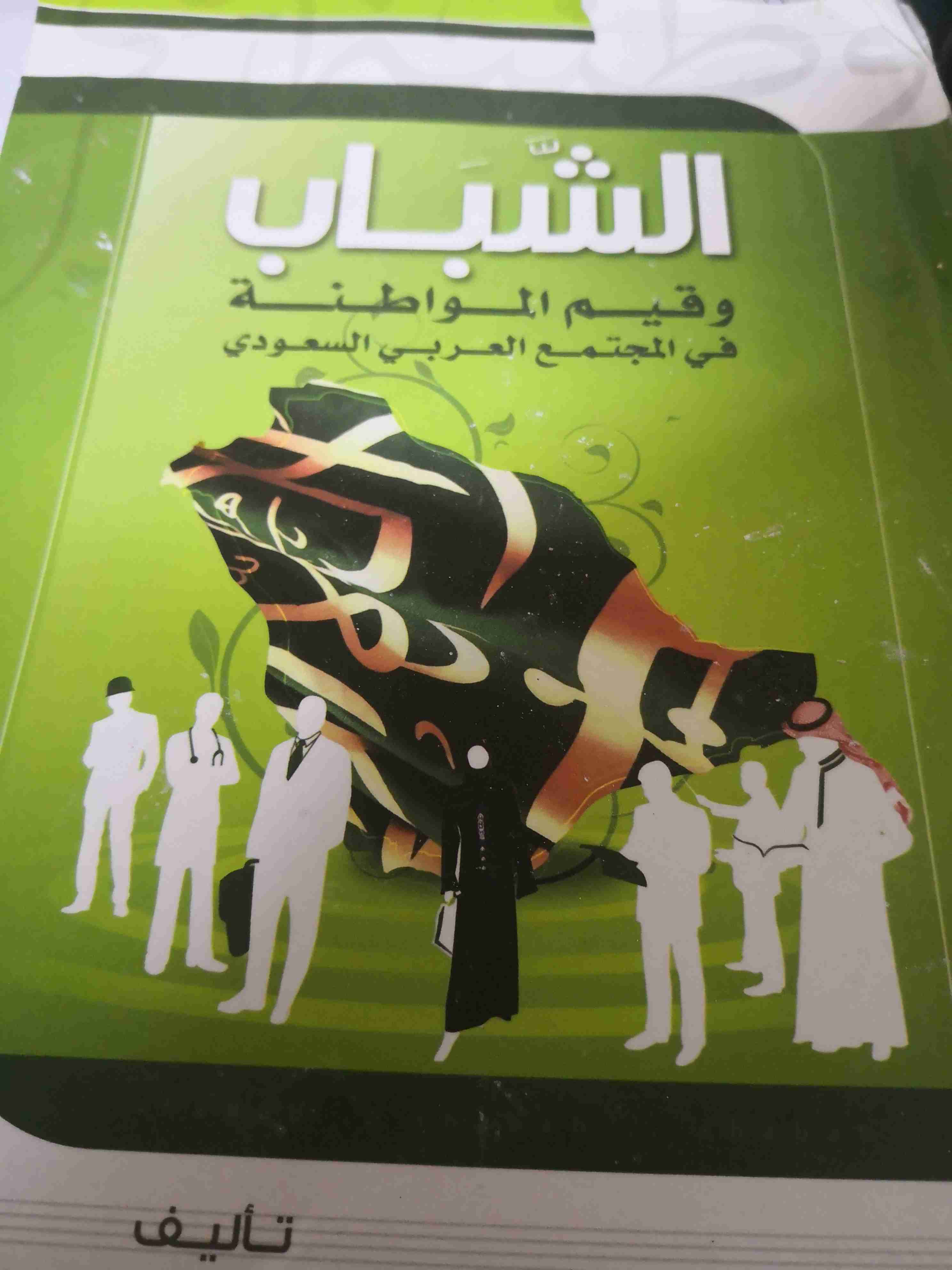 كتب مستعمله
لا تنسَ أنك شاهدت هذا الإعلان في عنكبوت
لا يوجد...