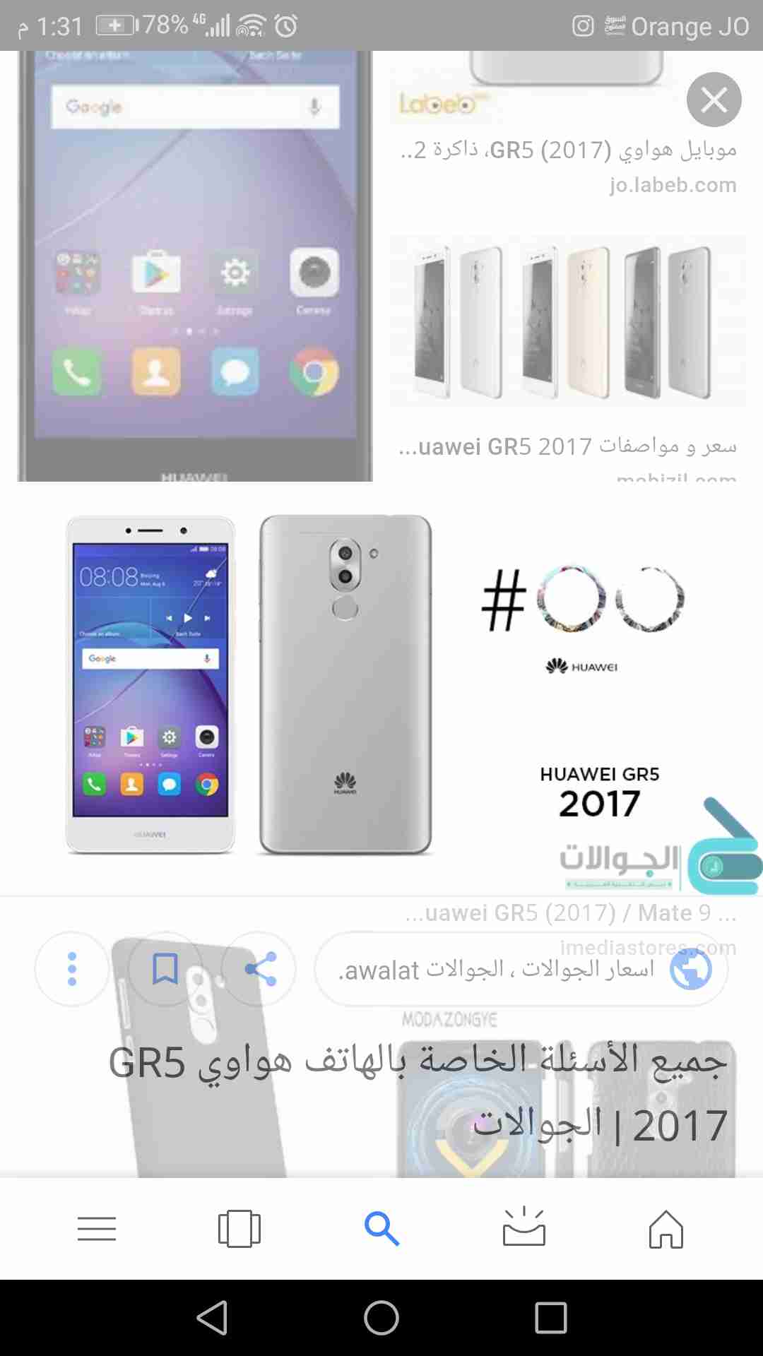 Apple Iphone 8 256GB GOLD COLOUR-  gr5 2017 بحال الوكاله كل...