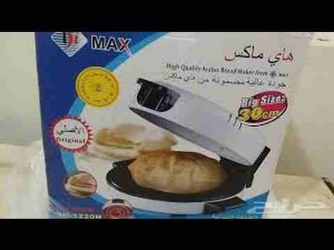 خبازه كهربائية
لا تنسَ أنك شاهدت هذا الإعلان في عنكبوت
خبازه كهربائية ضمان وكيل
طلب واتساب 0502...