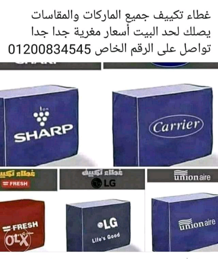 غطاء تكيف جميع الماركات                                            


	 				لا تنسَ أنك شاهدت هذا الإعلان في عنكبوت            
	 				
                                59...