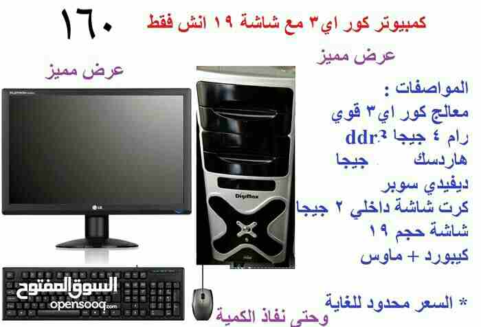 عروض مميزه وخصم على جميع اجهزه الكمبيوتر                                            


	 				لا تنسَ أنك شاهدت هذا الإعلان في عنكبوت            
	 				
                            أجهزة قوية مكفول...