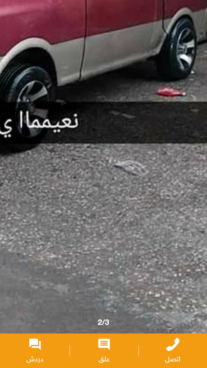 جنط 6 شفرات 4×4 مع كوشوك 6 براغي بريجو او بستا 0786539757
لا تنسَ أنك شاهدت هذا الإعلان في عنكبوت...