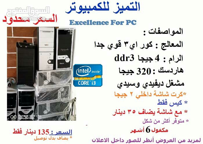 Dell - Inspiron / 16GB RAM, i7, 3.2MHz, 2in1 Laptop-  أجهزة كمبيوتر كيس كور اي3...