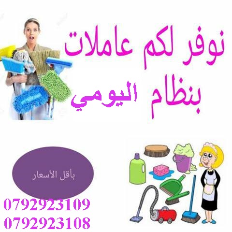 Air Conditioning & General Maintenance at cheap cost. Call / WhatsApp at 055-5269352 / 050-5737068FREE Inspection, Annual Contract, Discounts & Quotatio-  التنظيف المنزلي ولاننا...