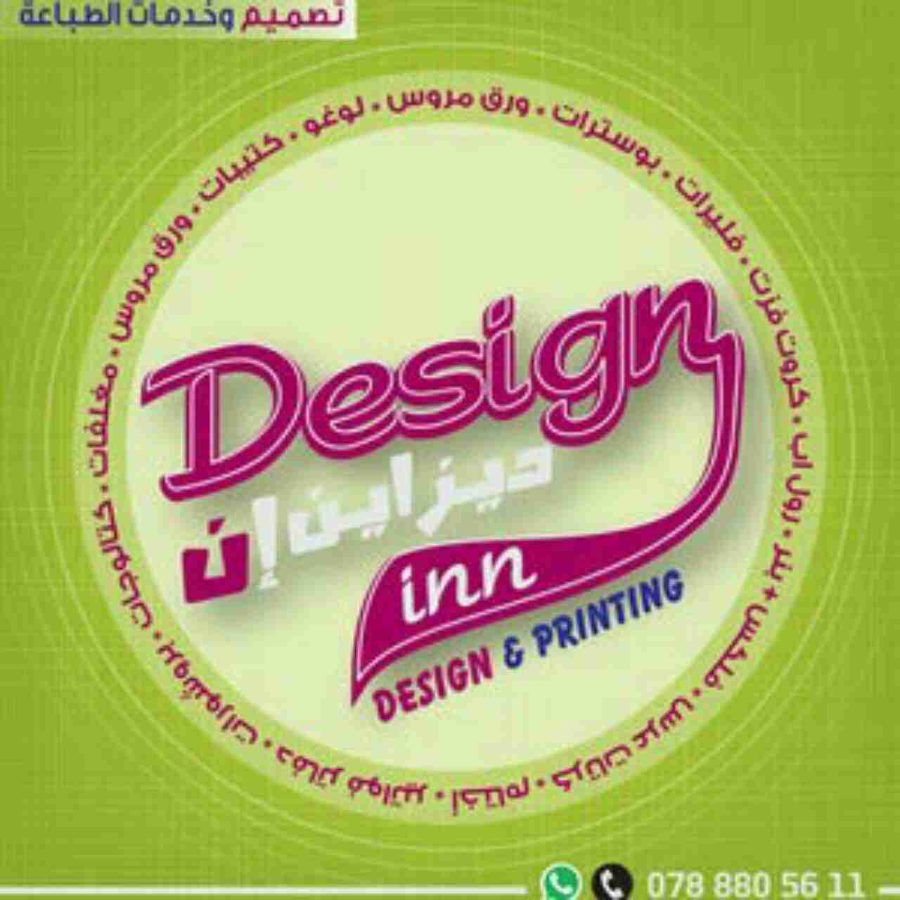 تصميم وطباعة كافة انواع المطبوعات                                            


	 				لا تنسَ أنك شاهدت هذا الإعلان في عنكبوت            
	 				
                                تصميم وطباعة كافة ا...