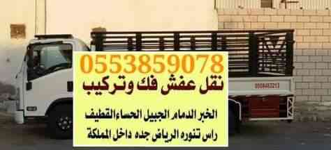 We provide Air Conditioning and General Maintenance Services for Villas, Offices, Shops & Flats at cheap cost. Call / WhatsApp at 055-5269352 / 050-5737068W-  نقل اثاث لا تنسَ أنك...