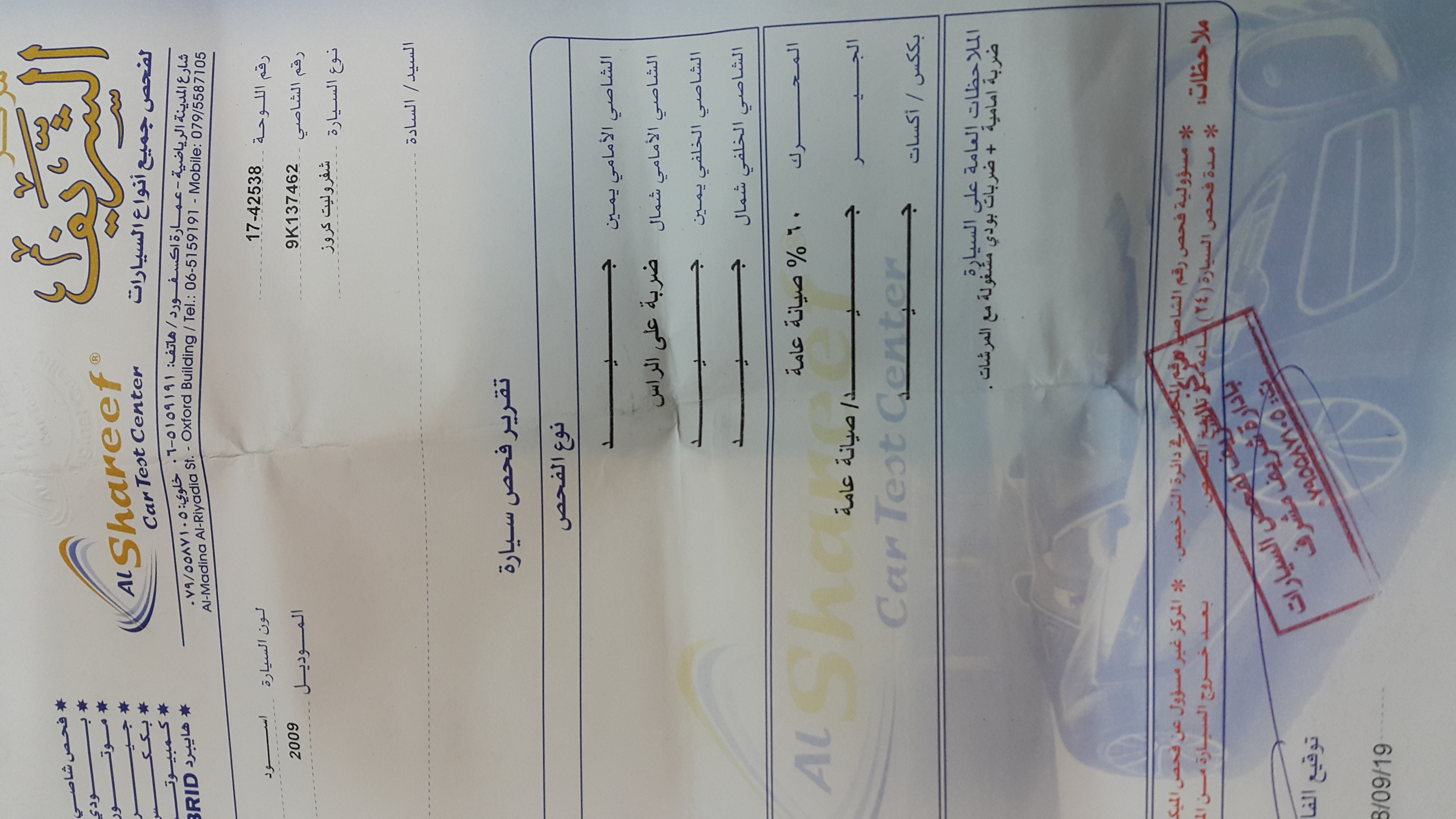 هيونداي كونا 2.0L Limited 2019 مستعملة-  شفر كروز 2009 فل الفل مع...