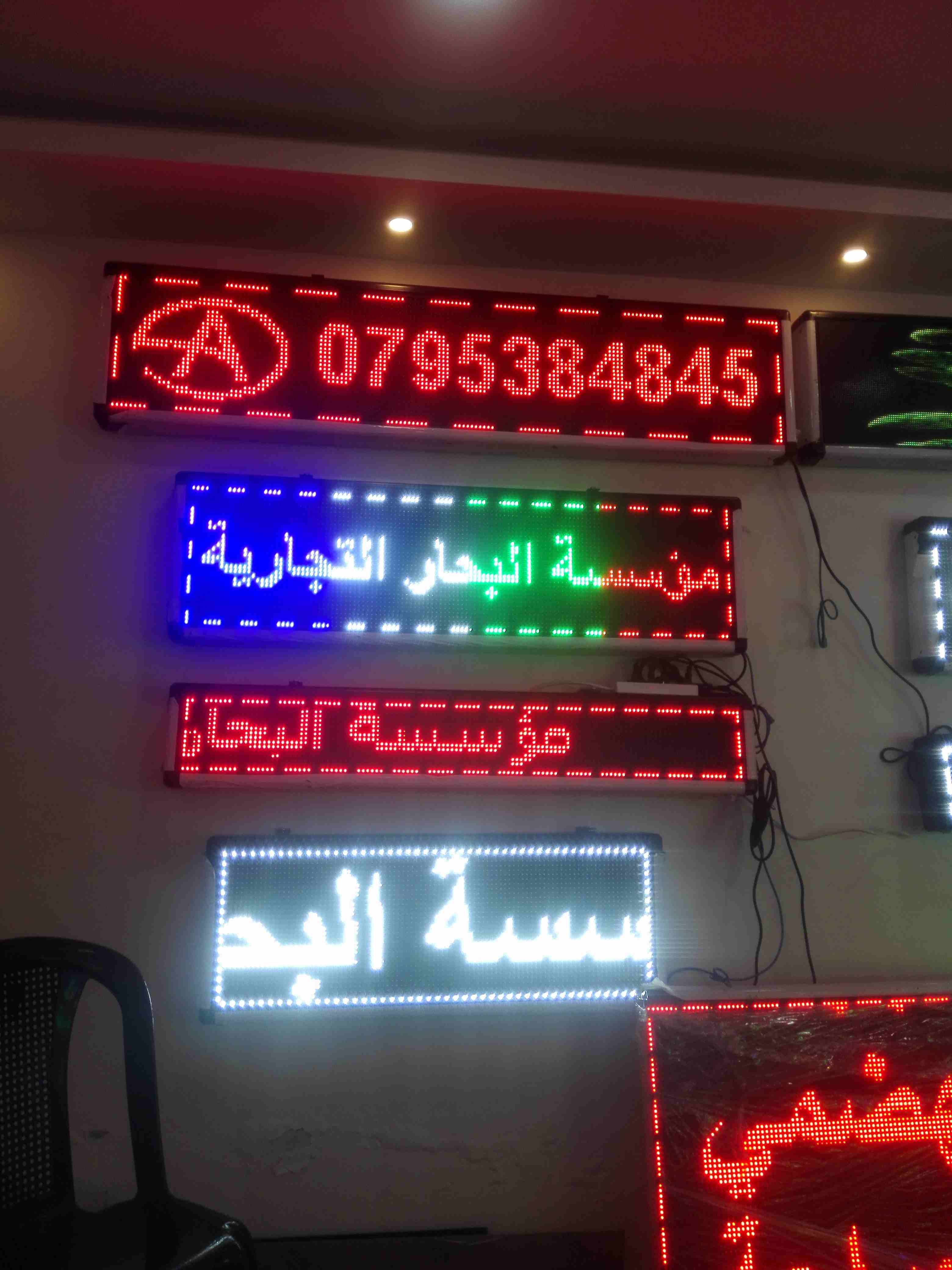 لوحات الكترونية                                            


	 				لا تنسَ أنك شاهدت هذا الإعلان في عنكبوت            
	 				
                            يتوفر جميع المقاسات 
متوفر جميع الأوان...