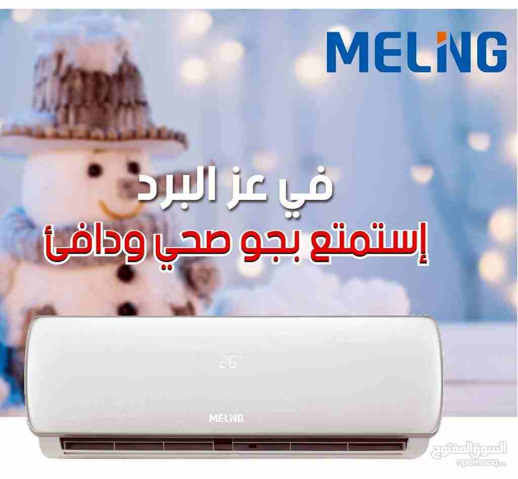 مكيف توفير الطاقه باقل الاسعار طن ب 280 شامل التركيب
0795973360