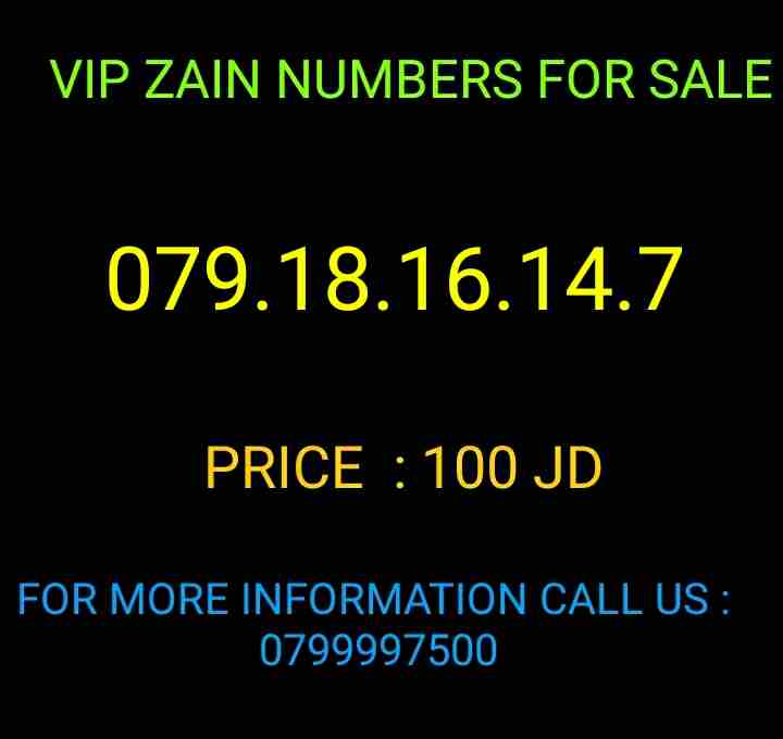 Etisalat VIP number-  خط زين سوبر للبيع لا تنسَ...