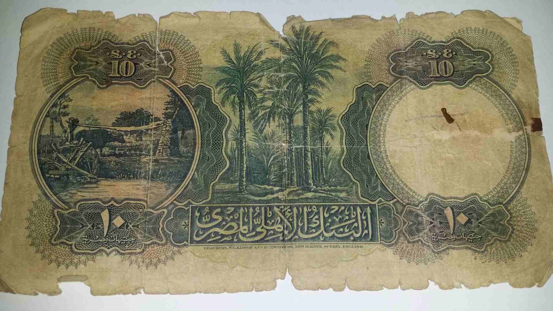 10 جنيهات سند النخلتين 1898 لأعلى سعر                                            


	 				لا تنسَ أنك شاهدت هذا الإعلان في عنكبوت            
	 				
                                10 جنيهات سند ا...
