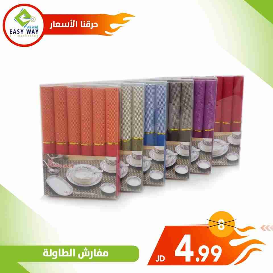 مفارش طاولة مميزة من ايزي وي
لا تنسَ أنك شاهدت هذا الإعلان في عنكبوت
مفارش للطاولة متوفر بعد...