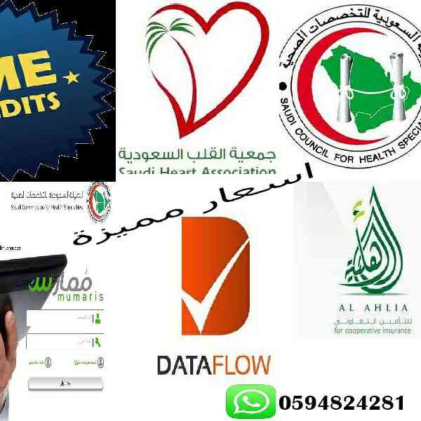 خدمات-طبية
                        تجديد بطاقات الهيئة السعودية للتخصصات...