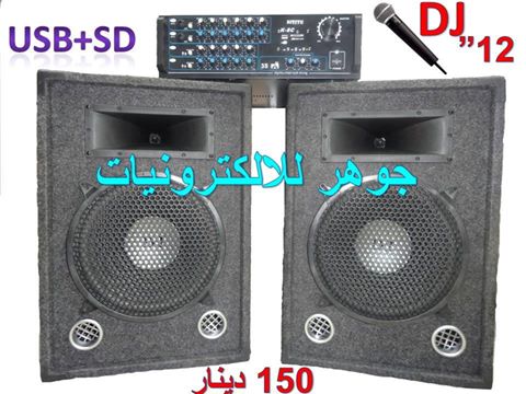 سماعات للحفلات
لا تنسَ أنك شاهدت هذا الإعلان في عنكبوت
سماعات DJصوت عالي ونقي وضخم
مع هدية م...