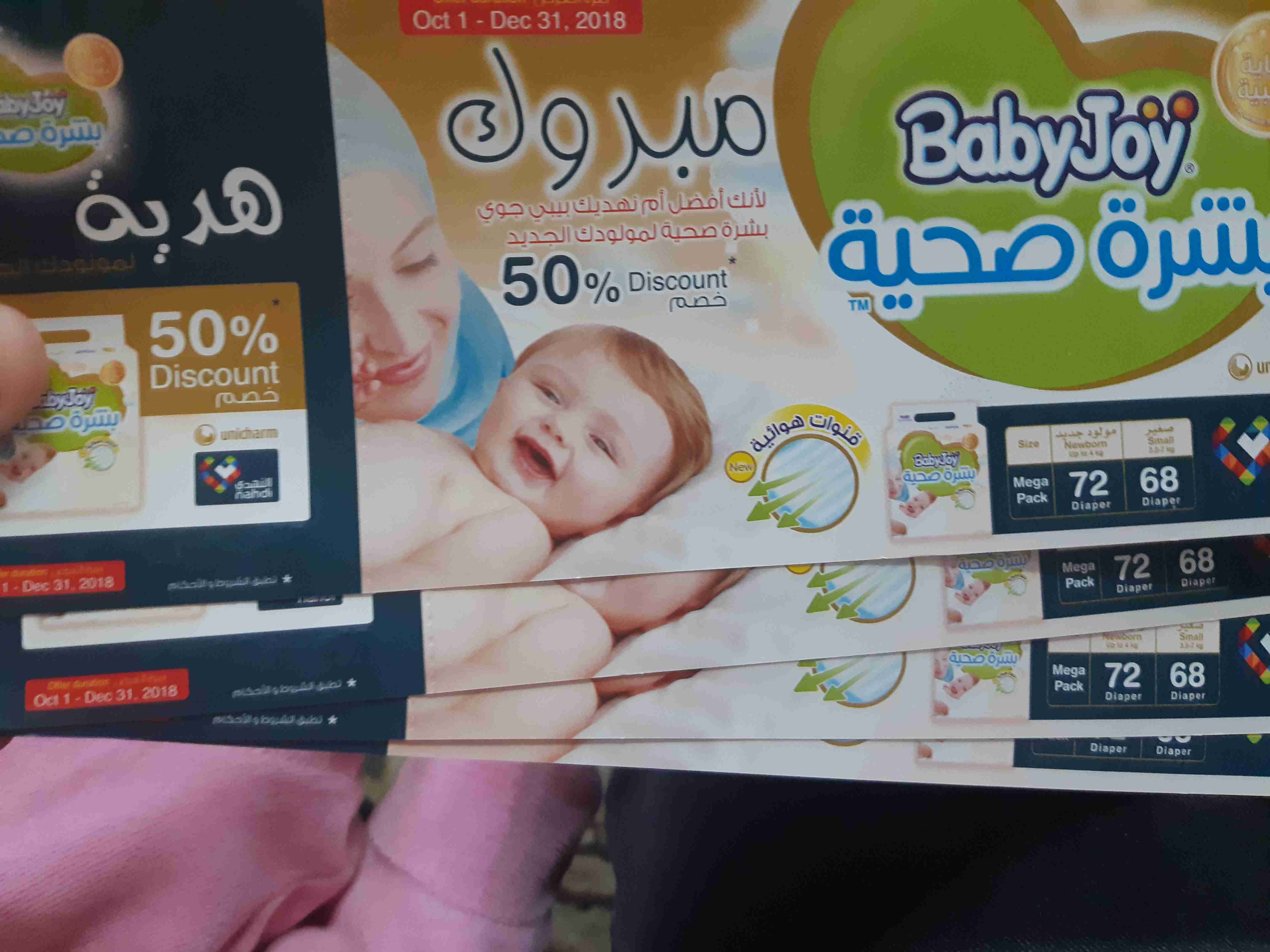 بيع منتجات الاطفال بأسعار رخيصه                                            


	 				لا تنسَ أنك شاهدت هذا الإعلان في عنكبوت            
	 				
                                منتجات جونسون للاطفال...