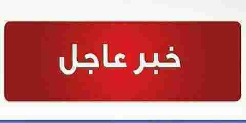 العمل من البيت
لا تنسَ أنك شاهدت هذا الإعلان في عنكبوت
مطلوب موظفات تسويق عن طريق النت اون ل...