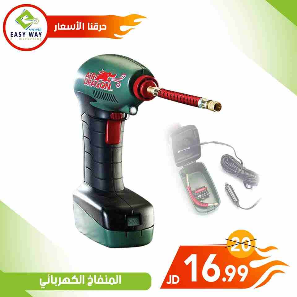 منفخ العجل الكهرباي من ايزي وي اغتم الفرصة
لا تنسَ أنك شاهدت هذا الإعلان في عنكبوت
منفاخ الكهربا...