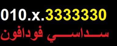 010x3333330 ست أرقام مميز                                            


	 				لا تنسَ أنك شاهدت هذا الإعلان في عنكبوت            
	 				
                                010x.3333330
خط مميز لبيع ع...