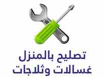 صيانه وتصليح غسالات سامسونج                                            


	 				لا تنسَ أنك شاهدت هذا الإعلان في عنكبوت            
	 				
                            صيانه وتصليح وتجديد جميع انوا...
