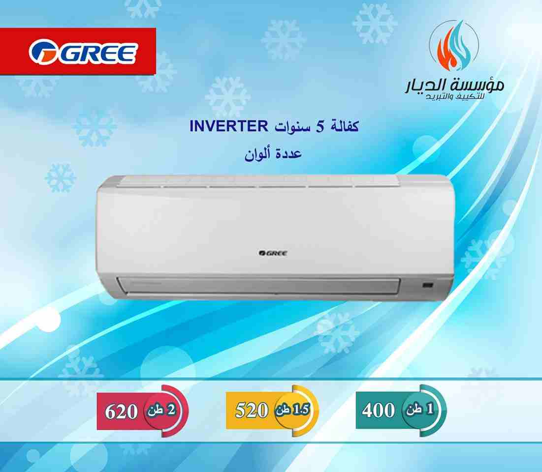 Air Conditioning & General Maintenance at cheap cost. Call / WhatsApp at 055-5269352 / 050-5737068FREE Inspection, Annual Contract, Discounts & Quotatio-  مكيفات سامسونج لا تنسَ...