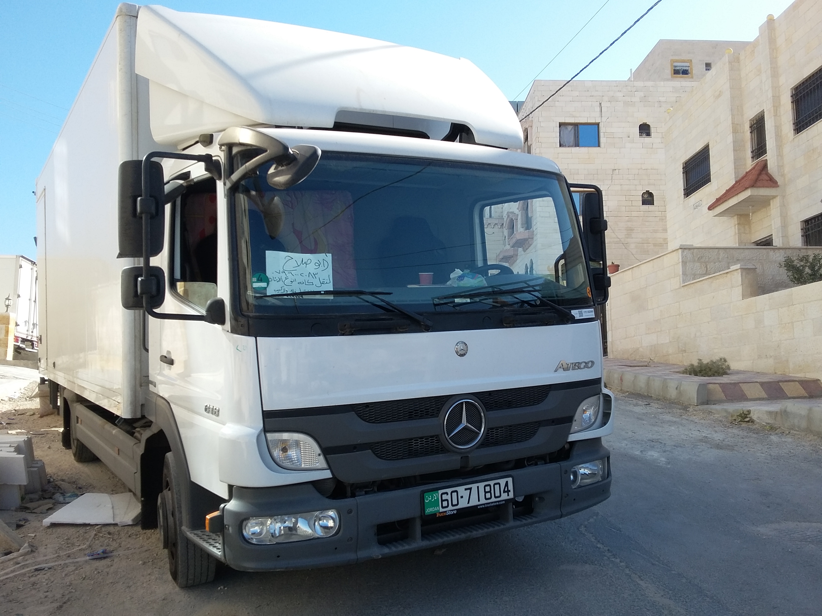 شحن السيارات و المعدات الثقيلة و الاثاثات و الأغراض الشخصية والتجارية و الحيونات من الب-  الفراشة البيضاء لنقل...
