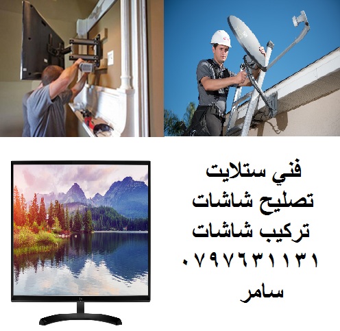 تلفزيون سامسونج 40 بوصه / Samsung 40 inch TV-  فني ستالايت صيانة شاشات...