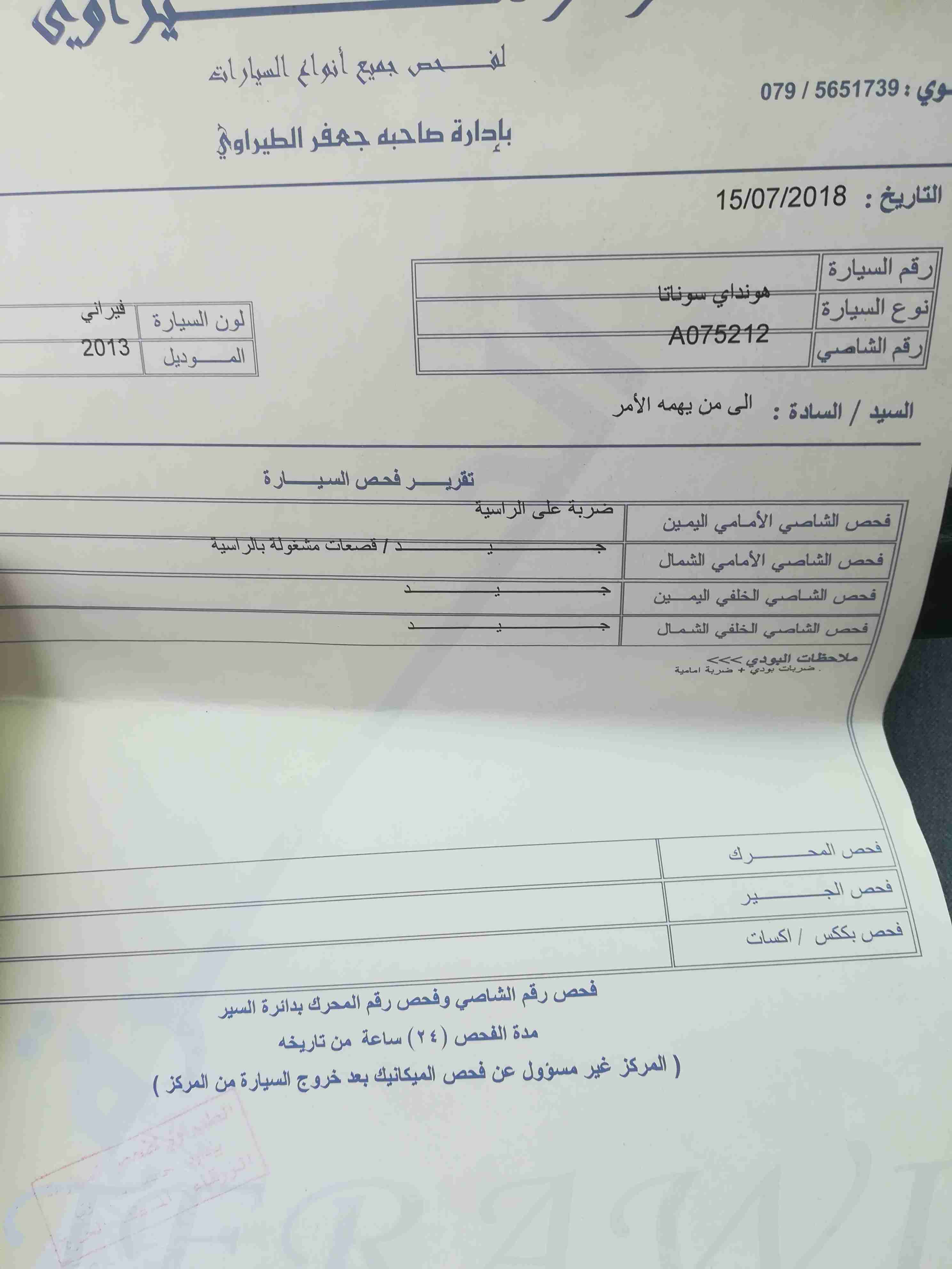 فورد موستانج GT 2006 مستعملة-  هونداي سوناتا هايبرد 2013...