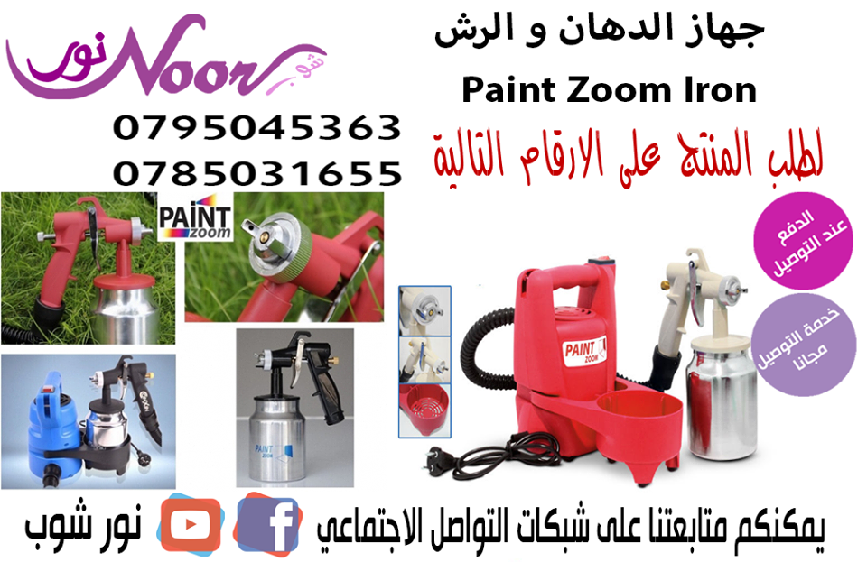 Hasten Chemical is a team of professionals who work to maximize the bottom line results of its clients. As a wholesaler of chemical products, Hasten provides un-  جهاز الدهان و الرش Paint...