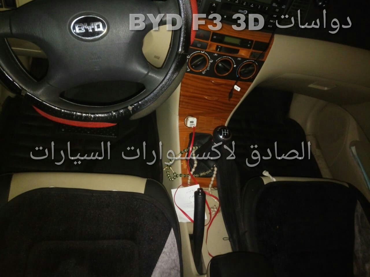 للبيع تيدا خليجي ‏for sale Nissan Tiida Al Masoud-  دواسات 3D للBYD F3 لا...